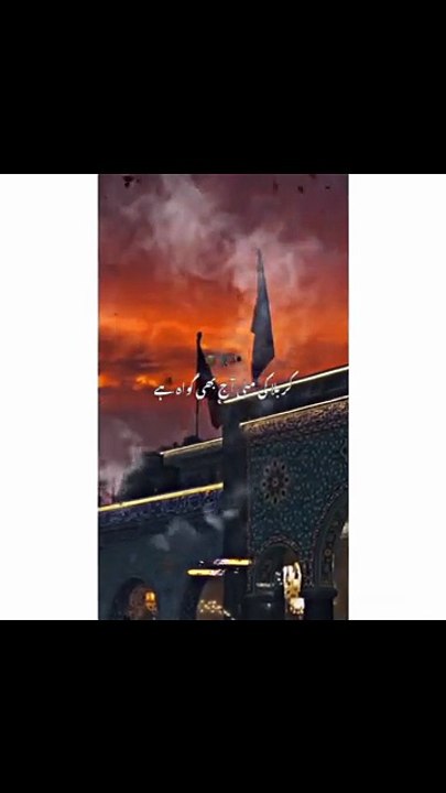 کربلا کی مٹی آج بھی گواہ ہے | Aaj Bhi Karbala Ki Mitti Keh Rahi Hai