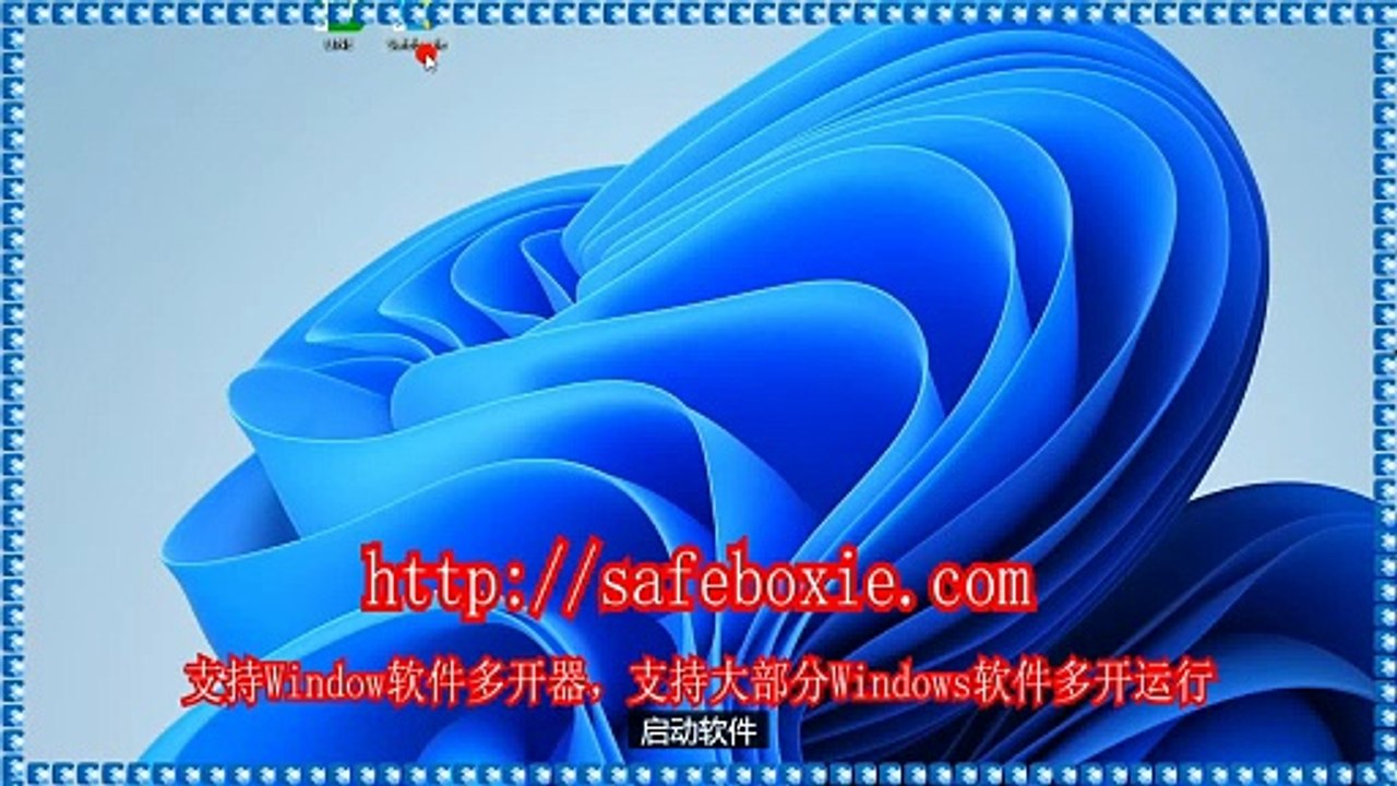 windows多开工具,viber双开器,exe多开下载,电脑三开器,windows双开,游戏多开大师.