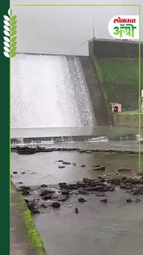 भावली धरण शंभर टक्के भरले