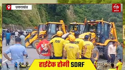 AI दक्ष और हाईटेक ड्रोन से लैस होगी SDRF, रिस्पॉन्स टाइम घटाएगी, जल्द मिलेगी नई बटालियन
