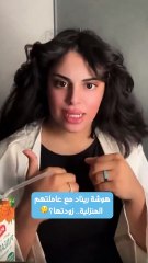 هوشة ريناد مع عاملتهم المنزلية.. زودتها؟