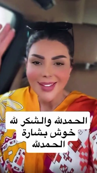 خروج شجون