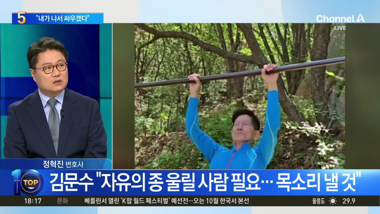 김문수 “내가 나서서 싸우겠다”…8월 전대 출마 시사