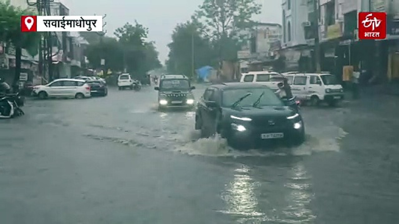सवाईमाधोपुर में मानसून की पहली मूसलाधार बारिश, सड़कें हुई जलमग्न