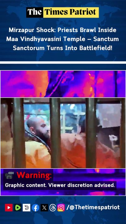 Mirzapur Shock: Priests Brawl Inside Maa Vindhyavasini Temple — Sanctum Sanctorum Turns Into Battlefield!