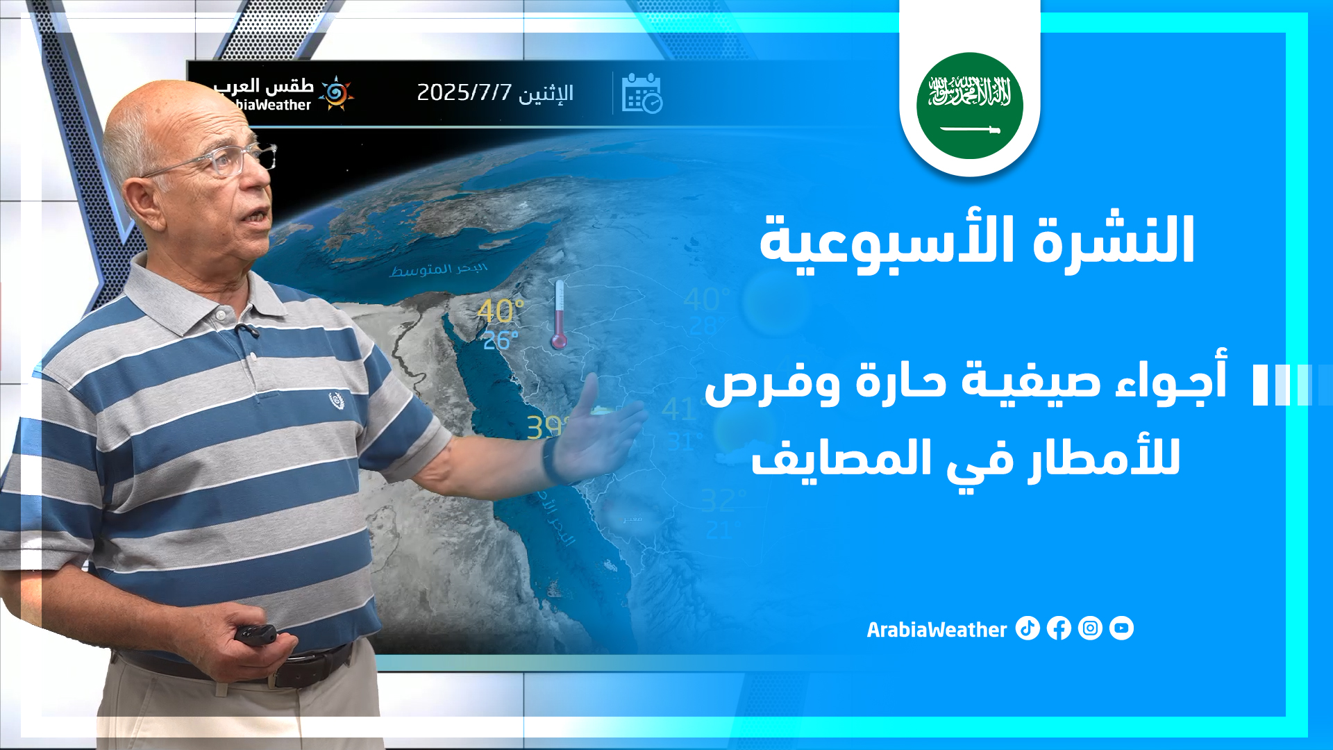 Weekly KSA (1)