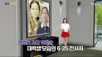 [컬처인사이드] 꿈일까? 현실일까?…20세기 가장 시적인 화가 '샤갈' / YTN