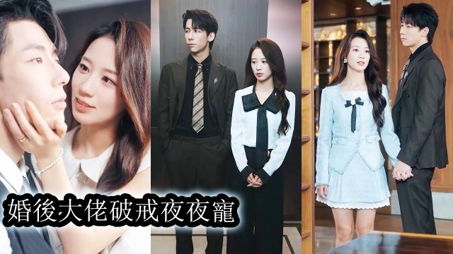 They agreed to hide the marriage, but he clung to her nightly, craving to go public