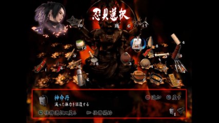 天誅紅　プレイステーション２(Tenchu kurenai playstation2)_18