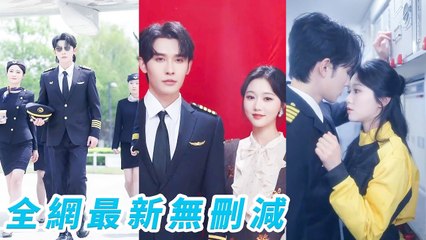 She guided the cold captain to a safe landing with one call, now he's head over heels for her