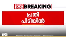 ആലുവ മാർക്കറ്റിലെ കത്തിക്കുത്ത് കേസിൽ പ്രതി പിടിയിൽ