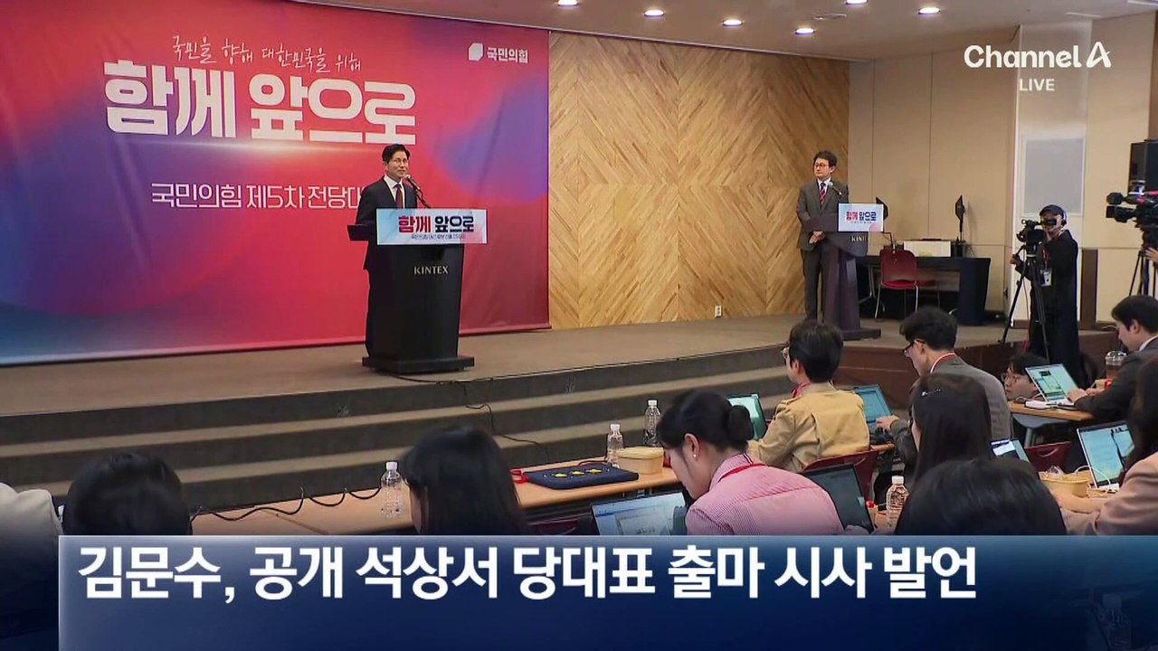 [단독]“내가 싸우겠다”…김문수, 당대표 출마 시사