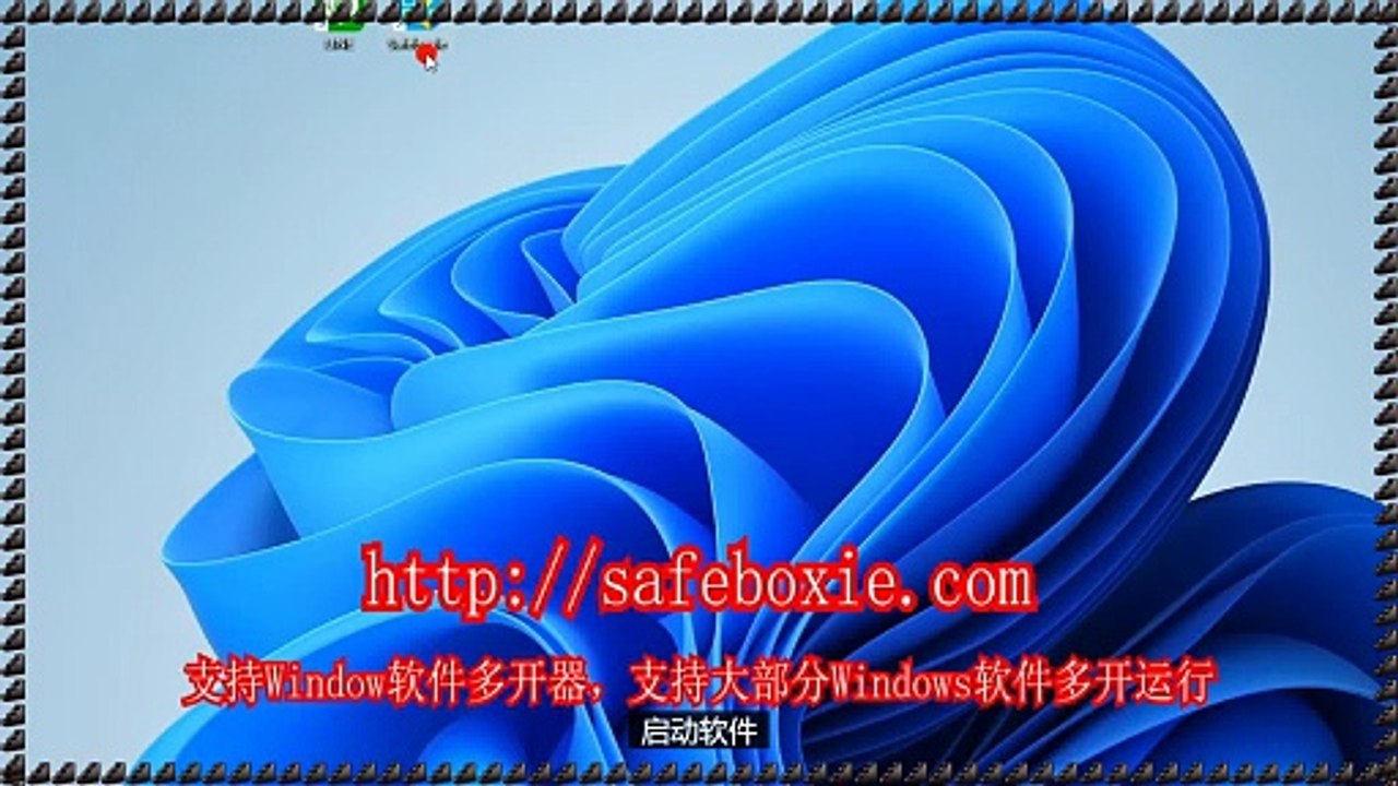 程序分身,邮箱三开器,line双开,游戏多开破解版,viber分身器,exe三开器.