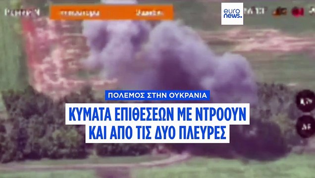 Πόλεμος στην Ουκρανία: Νέα μαζική επιδρομή ρωσικών ντρόοουν- Απάντηση του Κιέβου σε αεροπορική βάση