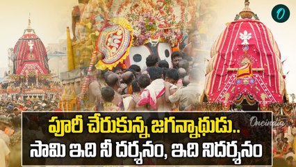 Divine Moments from Bahuda Yatra 2025 |  Lakhs Join Lord Jagannath’s Return | Oneindia Telugu