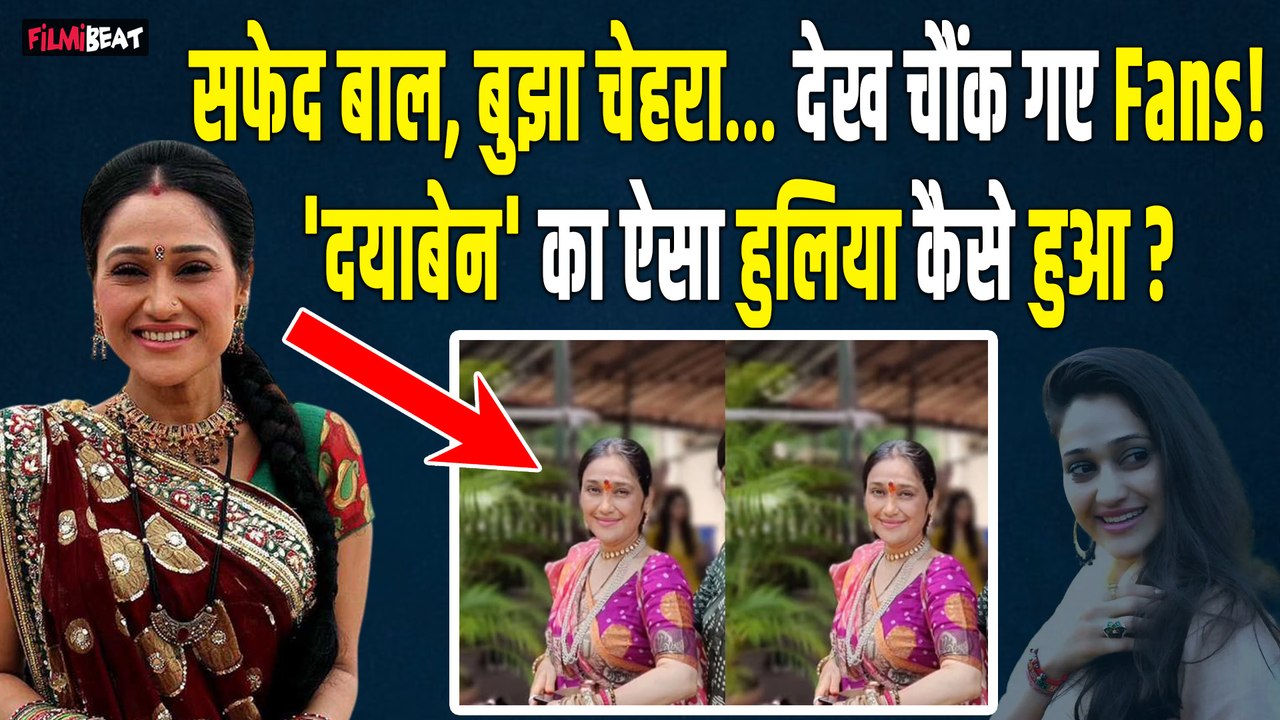 Taarak Mehta Ka Ooltah Chashmah Dayaben Aka Disha Vakani का ऐसा हाल देख फैंस का फूटा गुस्सा