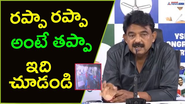 రప్పా రప్పా అంటే తప్పా: Perni Nani Comments | Appolitics | Ysrcp News | Asianet News Telugu