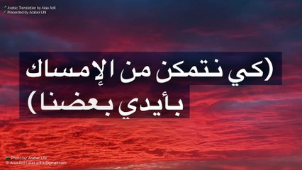 Warm – SRTW & COLIN (2022) | Arabic Translation مترجمة للعربية | Lyrics Video