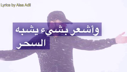 Arabic Translation | Still – Nimus & Buchs ft. Sages (Dance 2021) | مترجم عربي