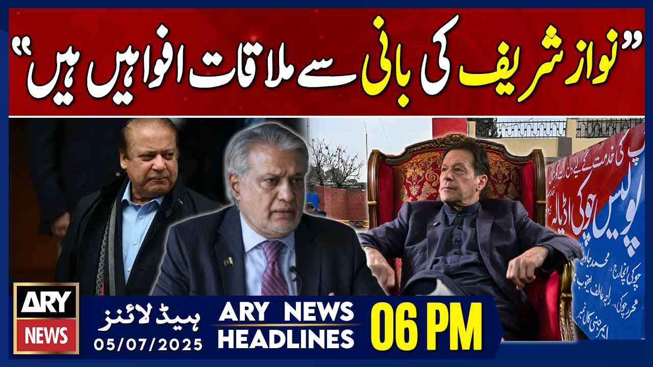 Ishaq Dar's Big Statement || ARY News 6 PM Headlines || Prime Time Headlines - 5th July 2025