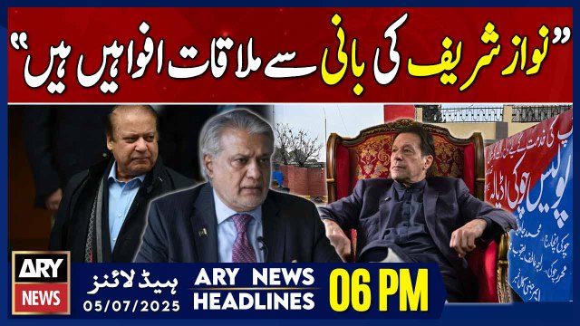 Ishaq Dar's Big Statement || ARY News 6 PM Headlines || Prime Time Headlines - 5th July 2025