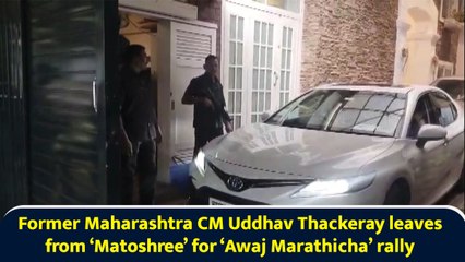 Former Maharashtra CM Uddhav Thackeray leaves from ‘Matoshree’ for ‘Awaj Marathicha’ rally