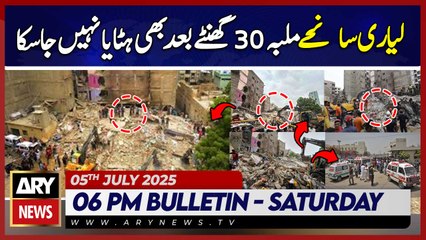 Lyari Building Collapse - Latest Update || ARY News 6 PM News Bulletin || 5th July 2025