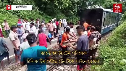 বাঁক নেওয়ার সময় ফের লাইনচ্যুত, পরপর তিনদিন দুর্ঘটনার কবলে টয়ট্রেন