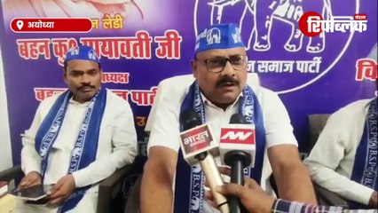 Ayodhya: यूपी की योगी सरकार पर बसपा प्रदेश अध्यक्ष विश्वनाथ पाल का हमला!