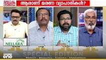 'കോട്ടയത്തുണ്ടായ ദുരന്തത്തിന്റെ മോറൽ റെസ്പോൺസിബിലിറ്റി ഏറ്റെടുക്കാൻ ആരോഗ്യമന്ത്രി തയ്യാറാവണം'