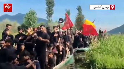 ڈل جھیل میں روایتی اور منفرد ماتمی جلوس، شکاراز میں گونجی ’یا حسین‘ کی صدا