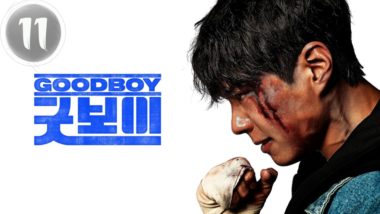 Good Boy (2025) Episode 11 | Eng Sub