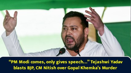 “PM Modi comes, only gives speech…” Tejashwi Yadav blasts BJP, CM Nitish over Gopal Khemka’s Murder