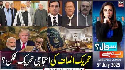 Sawal Yeh Hai | Maria Memon | ARY News | 5th July 2025