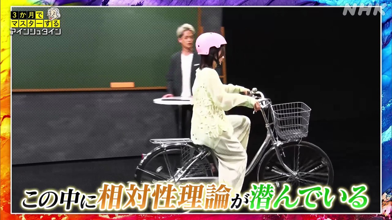 - ３か月でマスターするアインシュタイン　（１）初めまして！アインシュタイン
