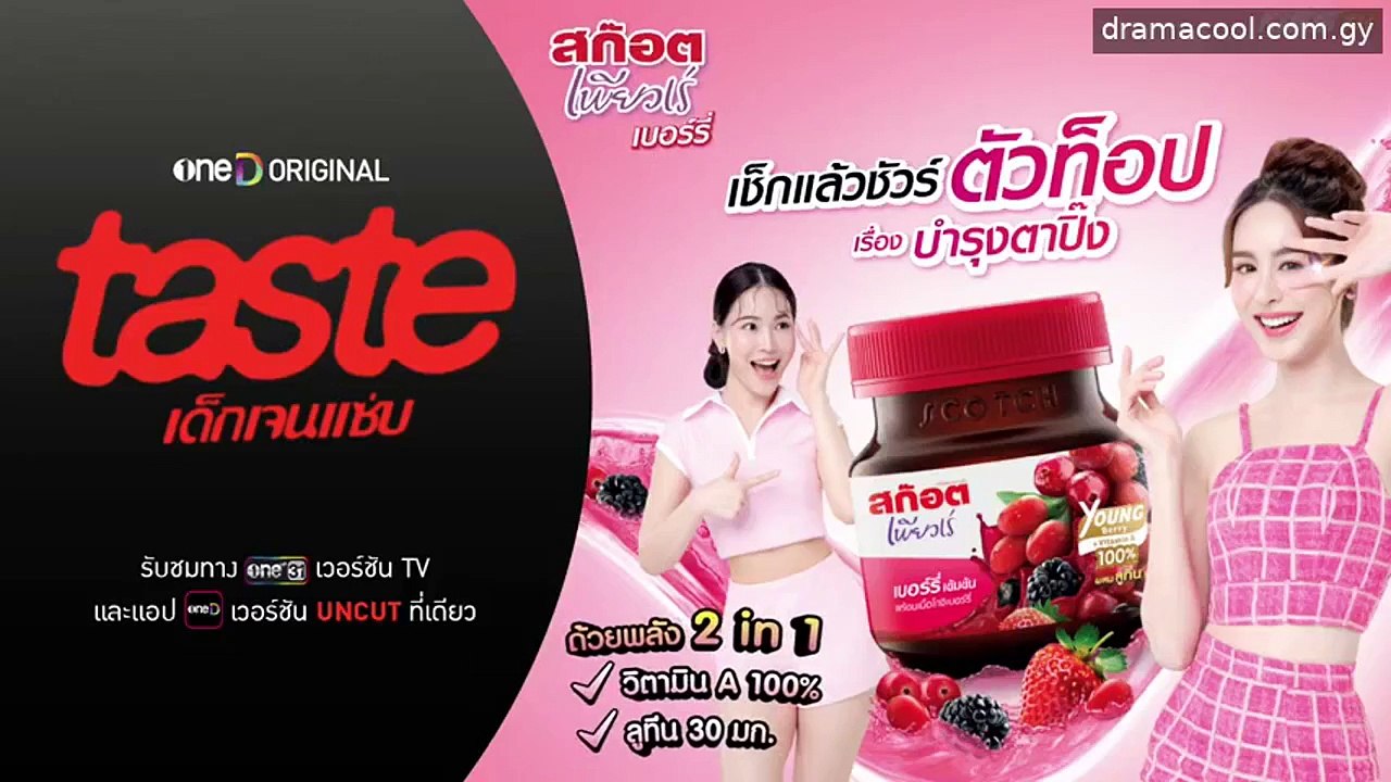 Taste (2025) Episode 4 English SUB