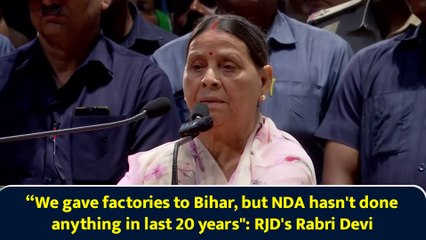 “We gave factories to Bihar, but NDA hasn't done anything in last 20 years": RJD's Rabri Devi