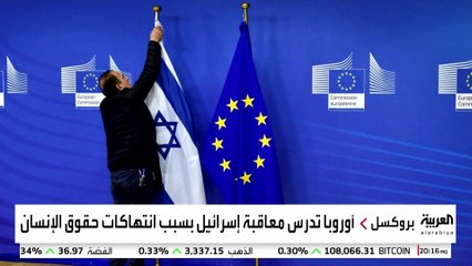 مصادر العربية: انقسام أوروبي حول التعامل مع انتهاكات إسرائيل في غزة