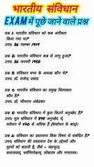 GK in Hindi 🔥 || GK questions in hindi || General knowledge questions in hindi