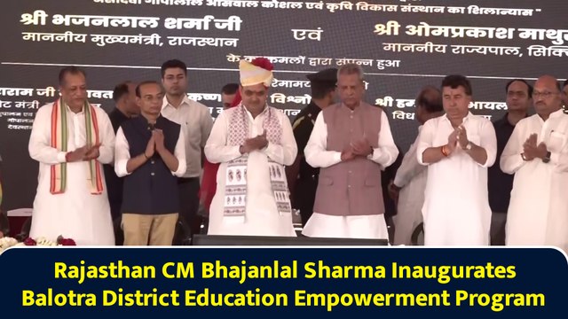 Rajasthan CM Bhajanlal Sharma Inaugurates Balotra District Education Empowerment Program