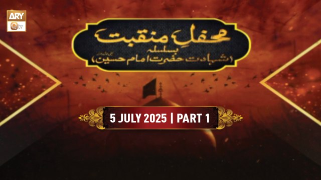 Mehfil e Manqabat - Basilsila e Shahadat e Imam Hussian RA - 5 July 2025 - Part 1 - ARY Qtv