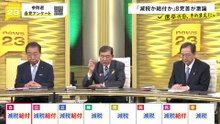【選挙の日、そのまえに】news23で党首討論　物価高対策などめぐり論戦　7月3日公示・参議院議員選挙