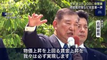 参院選公示　20日に投開票 物価高対策など党首第一声(2025年7月3日)