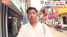 史上初“3連休の中日”に参院選「投票行かない」若い世代も…シルバー民主主義で何が起きる？【Nスタ解説】｜TBS NEWS DIG