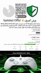 لماذا اختار اللاعبون المحترفون وحدة تحكم G7 SE هذه؟