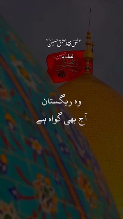 Labbaik Ya Hussain 💕