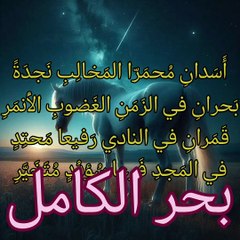 أسدان محمرا المخالب نجدة  ،   الخنساء