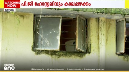 കോട്ടയം മെഡി.കോളജിലെ PG വിദ്യാർഥികളുടെ ഹോസ്റ്റലിന്റെ അവസ്ഥയും ദയനീയം; 280ലേറെ വിദ്യാർഥികൾ ദുരിതത്തിൽ