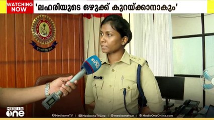 ബോധവത്കരണത്തിലൂടെ ആവശ്യക്കാരുടെ എണ്ണം കുറച്ചാൽ ലഹരിയുടെ ഒഴുക്ക് കുറയ്ക്കാനാകുമെന്ന് കൊച്ചി DCP