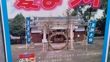 牧落神社の夏祭2025